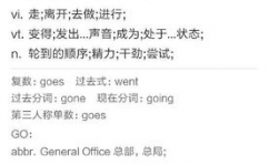 go是什么词,深化解析英语单词“go”的多重意义与用法