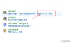 windows凭证暗码检查,安全与隐私维护