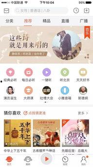 娱乐吃瓜酱的音频在哪找,探寻幕后故事  第2张