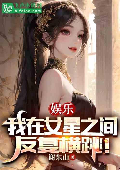 娱乐吃瓜酱跳舞小说在线阅读,舞动青春，小说中的舞蹈传奇  第3张