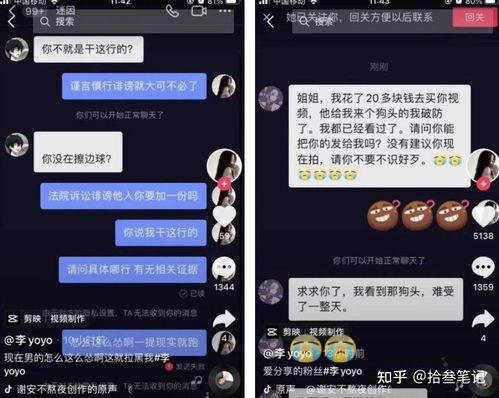 抖音娱乐吃瓜博主是谁啊,揭秘幕后故事  第3张
