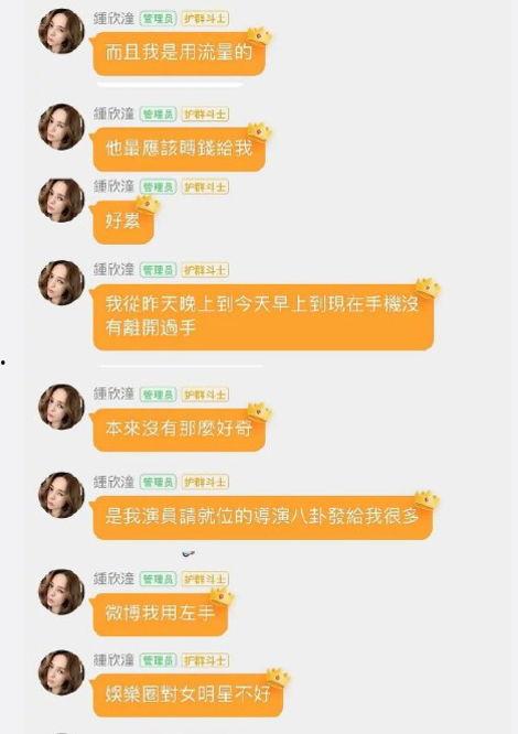 娱乐圈吃瓜事情真相百度云,百度云独家披露  第3张