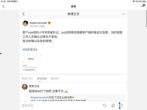 娱乐圈八卦吃瓜合集分享,揭秘明星幕后故事与热点事件  第2张